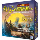 【お取寄せ品】 ジーピー ボードゲーム カタンの開拓者たち 探検者と海賊版 拡張版 1個 【送料無料】