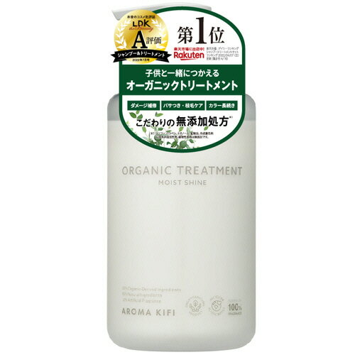【お取寄せ品】 ビジナル AROMAKIFI オーガニックシャンプー モイストシャイン 本体 480ml 1本