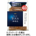 味の素AGF ちょっと贅沢な珈琲店 モダン ブレンド インスタントコーヒー 詰替用 120g 1袋