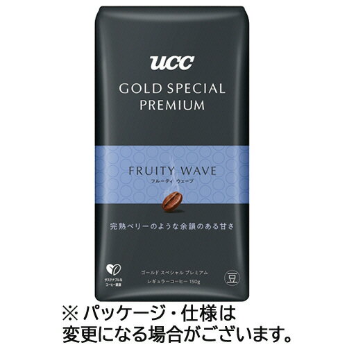 UCC　ゴールドスペシャル　プレミアム　炒り豆　フルーティウェーブ　150g（豆）　1袋