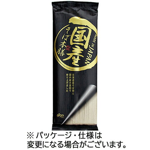 山本かじの　国産そば本膳　200g　1パック