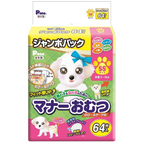 【お取寄せ品】 第一衛材　男の子＆女の子のためのマナーおむつ　のびーるテープ付　ジャンボパック　S..