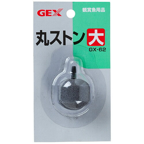 【お取寄せ品】 ジェックス　GX−62　丸ストン　大　1個