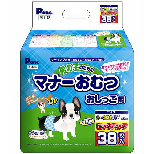【お取寄せ品】 第一衛材　男の子のためのマナーおむつ　おしっこ用　ビッグパック　小−中型犬用　1パック（38枚）