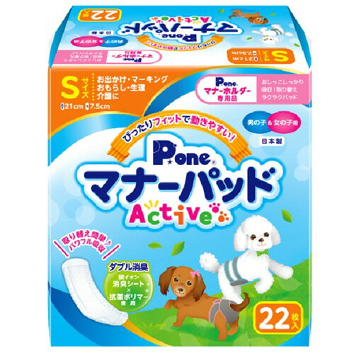 【お取寄せ品】 第一衛材　マナーパッド　Active　S　1パック（22枚）