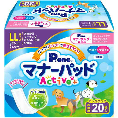 【お取寄せ品】 第一衛材　マナーパッド　Active　ビッグパック　LL　1パック（20枚）
