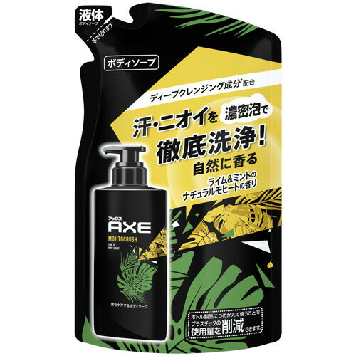 【お取寄せ品】 ユニリーバ AXE フレグランス ボディソープ モヒートクラッシュ つめかえ用 280g 1個