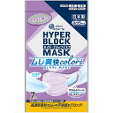 エリエール ハイパーブロックマスク ムレ爽快colors ふつうサイズ ラベンダー 1パック(7枚) 大王製紙 (お取寄せ品)