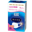 エリエール ハイパーブロックマスク 贅沢保湿 小さめサイズ ホワイト 1箱(20枚) 大王製紙 (お取寄せ品)