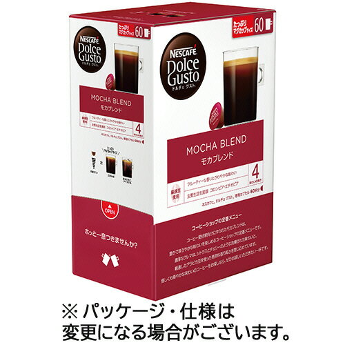 ネスレ　ネスカフェ　ドルチェ　グスト　専用カプセル　モカブレンド　1箱（60杯） 【送料無料】