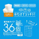 【お取寄せ品】 医食同源ドットコム　メラミンCUBE　1パック（36個）