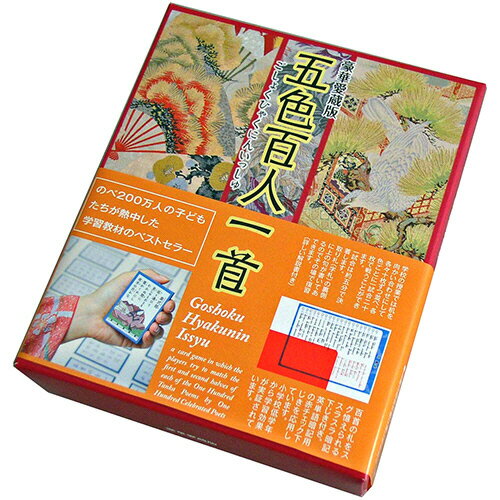 ●100枚の札のふちの色を20枚ずつ、青色、桃色、黄色、緑色、橙色の五色に分けました。子どもたちはまず好きな色を選んで、その20枚でかるた取りの楽しさを味わうことができます。●20枚で遊べば3〜5分ほどで決着、すきま時間で気軽に遊べ、日本文化が気軽に身に付きます。●読札の絵札は江戸時代の名作札を復刻したもの。●取札の字札は見やすい字体を選び、より遊びやすくしました。●取札（字札）の裏に上の句を表記し、遊びながら「上の句」「下の句」を覚えられるように。●百首の歌をすぐ覚えられるすらすら暗記シートと赤下じき付き。暗記学習におすすめです。●対象／6歳位〜●セット内容／読札・取札各100枚（合計200枚）、解説書・すらすら暗記シート、すらすら暗記下じき●寸法／W52×D73mm●材質／外箱・札・解説書：紙、赤下じき・外装シュリンク：PP●プレイ人数／2人〜●原産国／日本※寸法はカードサイズです。●メーカー／奥野かるた店●型番／010374●JANコード／4957769010374＜使用イメージ＞※メーカー都合によりパッケージ・仕様等が予告なく変更される場合がございます。ご了承ください。本商品は自社サイトでも販売しているため、ご注文のタイミングにより、発送までにお時間をいただいたり、やむをえずキャンセルさせていただく場合がございます。※沖縄へのお届けは別途1650円(税込)の送料がかかります。※本商品はメーカーより取寄せ後の発送となるため、配送日はご指定頂けません。予めご了承ください。また、ご注文後のキャンセル・返品はお受けできません。予めご了承ください。