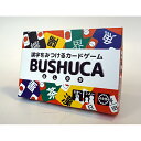 ●条件に合う漢字をすばやく見つけた人が勝つカードゲーム。●漢字のパーツ（木編などの偏）を使った遊びで、漢字を知らなくても遊ぶことができます。●子どもや外国の方の漢字学習、大人の脳トレ、家族や友達でのパーティーゲームとしてもおすすめ。●BUS...