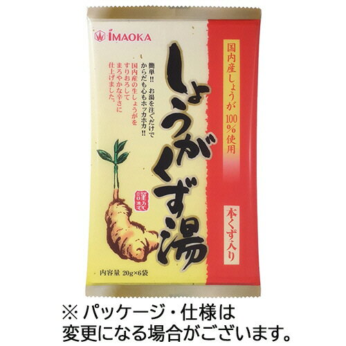 今岡製菓　しょうがくず湯　20g／袋