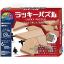 ハナヤマ かつのう ラッキーパズル 1個