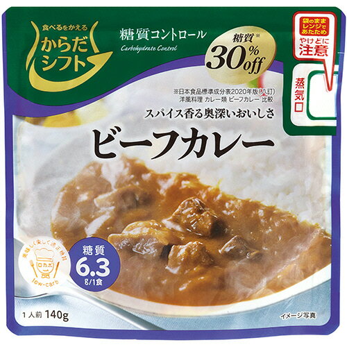 三菱食品　からだシフト　糖質コントロール　ビーフカレー　140g　1食