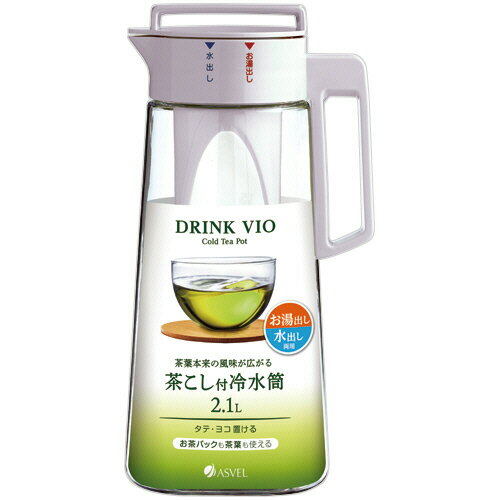 アスベル　ドリンク・ビオ　D－210T　2．1L　ホワイト　A8040WH　1個