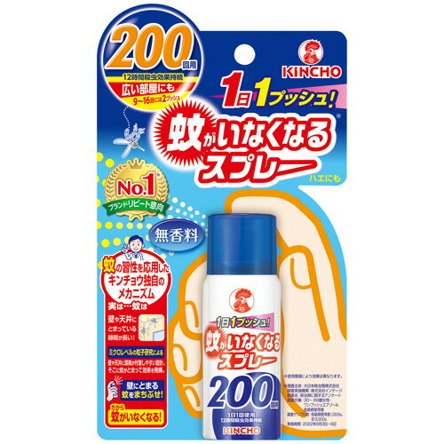 【お取寄せ品】 大日本除蟲菊 KINCHO 蚊がいなくなるスプレー 200回 無香料 1本