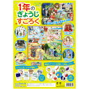 【お取寄せ品】 アーテック 1年のぎょうじすごろく 002661 1個