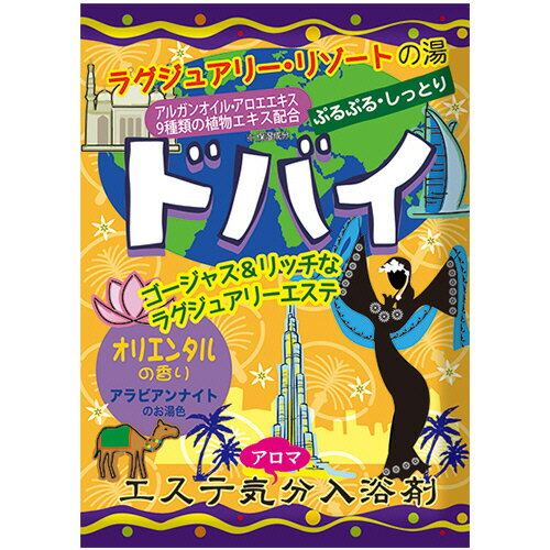 【お取寄せ品】 ヘルス　エステ気分アロマ　入浴剤　ドバイ　オリエンタルの香り　40g　1包