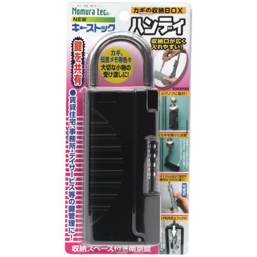 ●暗証番号ダイヤル式で施錠・解錠に鍵は不要。色はブラックです。●暗証番号は自分で設定可能。番号は10000通り！●複数の鍵を一度に収納できます。●鍵タイプ／南京錠●寸法／W65×D34×H182mm●色／ブラック●材質／本体：亜鉛ダイカスト...