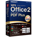 【お取寄せ品】 キングソフト　WPS　Office　2　PDF　Plus　ダウンロードカード版　1本 【送料無料】