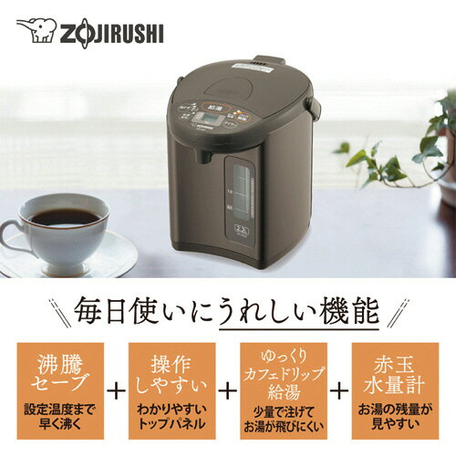 象印　マイコン沸とう電動ポット　2．2L　メタリックブラウン　CD−WZ22−TM　1台 【送料無料】 p-tano-10634614 ぱーそなるたのめーる サンプル画像3