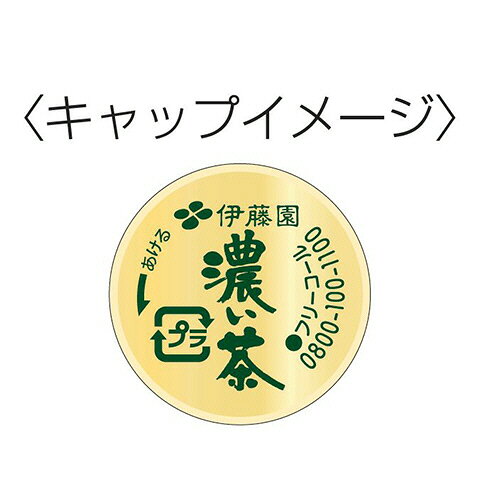 伊藤園　おーいお茶　濃い茶　ラベルレス　2L　ペットボトル　1ケース（9本）