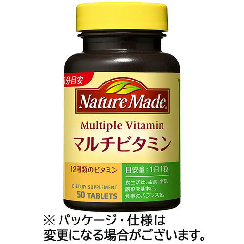 【お取寄せ品】 大塚製薬　ネイチャーメイド　マルチビタミン　50日分　1個（50粒）