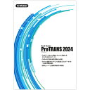 USTAGE　Pro／TRANS　2024　USB版　1本 【送料無料】