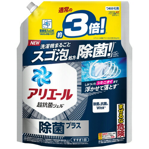 P＆G　アリエール　ジェル　除菌プラス　つめかえ用　超ジャンボサイズ　1．15kg　1パック