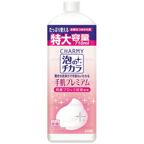 ライオン CHARMY泡のチカラ 手肌プレミアム 詰替用 大型サイズ 710ml 1本