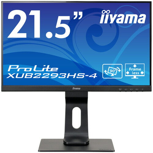 iiyama　ProLite　21．5型ワイド液晶ディスプレイ（昇降回転付）　ブラック　XUB2293HS－B4　1台 【送料無料】