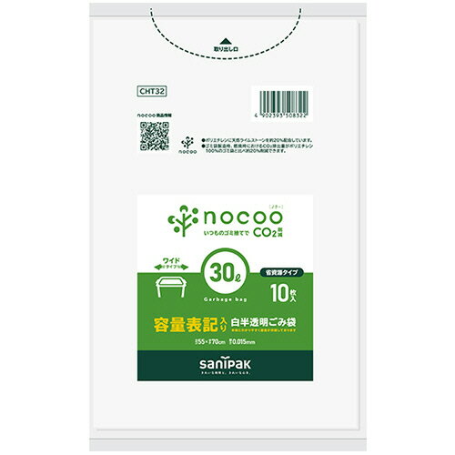 【お取寄せ品】 日本サニパック　nocoo　容量表記ごみ袋　省資源　白半透明　30L　0．015mm　CHT32　1..