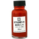 【お取寄せ品】 サクラクレパス 白板マーカー補充インキ ケトンタイプ 25ml あか HWBKケトン#19 1セット(10個) 【送料無料】