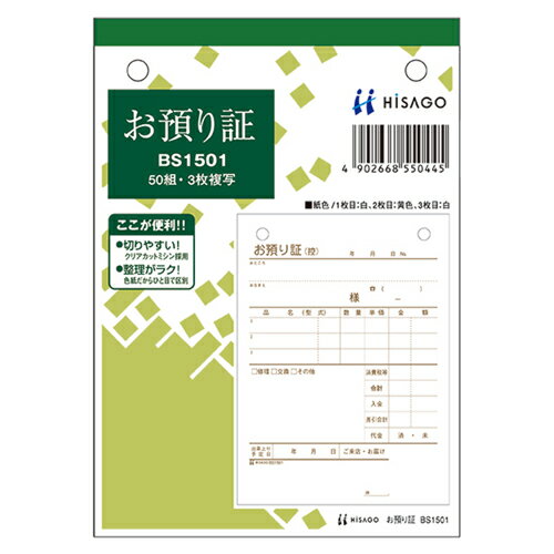 コクヨ 社内用紙 出勤簿中紙（B）別寸2穴 100枚 シン-151N 1セット（5冊）[21]