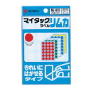 【お取寄せ品】 ニチバン マイタックラベルリムカ カラーラベル きれいにはがせるタイプ 円型 中 直径16mm 5色 ML−R111 1セット(24...