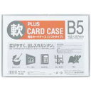 【お取寄せ品】 プラス カードケース ソフトタイプ B5 PC−315R 1セット(20枚) 【送料無料】