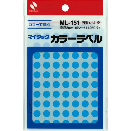 ●円形・小サイズの丸ラベル、空です。●粘着剤が付いているので、そのまま貼れる便利なラベルです。●ラミネート加工していない再生可能なはく離紙を使用しています。●サイズ／小●色／空●ラベル直径／8mm●ラベルの厚さ／0.11mm●材質／基材：コート紙、粘着剤：アクリル系、はく離紙：ノンポリラミ紙●合計片数（1パックあたり）／1050片（70片×15シート）●1セット＝1050片×10パック※プリンタでは使用できません。●メーカー／ニチバン●型番／ML-15116●JANコード／4987167007508※メーカー都合によりパッケージ・仕様等が予告なく変更される場合がございます。ご了承ください。本商品は自社サイトでも販売しているため、ご注文のタイミングにより、発送までにお時間をいただいたり、やむをえずキャンセルさせていただく場合がございます。※沖縄へのお届けは別途1650円(税込)の送料がかかります。※本商品はメーカーより取寄せ後の発送となるため、配送日はご指定頂けません。予めご了承ください。また、ご注文後のキャンセル・返品はお受けできません。予めご了承ください。