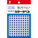 ●円型・細小サイズ、紫色のラベル。1950片×10パックのセットです。●粘着剤が付いているので、そのまま貼れる便利なラベルです。●ラミネート加工していない再生可能なはく離紙を使用しています。●サイズ／細小●色／紫●ラベル直径／5mm●ラベルの厚さ／0.11mm●材質／基材：コート紙、粘着剤：アクリル系、はく離紙：ノンポリラミ紙●合計片数（1パックあたり）：1950片（130片×15シート）●1セット＝1950片×10パック※プリンタでは使用できません。●メーカー／ニチバン●型番／ML-14121●JANコード／4987167041106※メーカー都合によりパッケージ・仕様等が予告なく変更される場合がございます。ご了承ください。本商品は自社サイトでも販売しているため、ご注文のタイミングにより、発送までにお時間をいただいたり、やむをえずキャンセルさせていただく場合がございます。※沖縄へのお届けは別途1650円(税込)の送料がかかります。※本商品はメーカーより取寄せ後の発送となるため、配送日はご指定頂けません。予めご了承ください。また、ご注文後のキャンセル・返品はお受けできません。予めご了承ください。