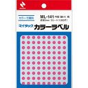 【お取寄せ品】 ニチバン マイタック カラーラベル 円型 直径5mm 桃 ML-14111 1セット(19500片:1950片×10パック)