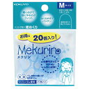 【お取寄せ品】 コクヨ リング型紙めくり(メクリン) M 透明ブルー メク−521TB 1セット(200個:20個×10パック) 【送料無料】