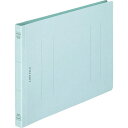 ライオン事務器 フラットファイル(環境) 樹脂押え具 B5ヨコ 150枚収容 背幅18mm 水 A-528KB5E 1セット(10冊)