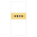 【お取寄せ品】 赤城 奉書封筒 枠なし 長4 レ30 1セット(200枚:10枚×20パック)