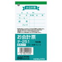 【お取寄せ品】 コクヨ お会計票(品名入) 125×66mm 100枚 テ−251 1セット(20冊)