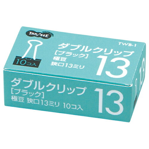 TANOSEE　ダブルクリップ　極豆　口幅13mm　ブラック　1セット（100個：10個×10箱）