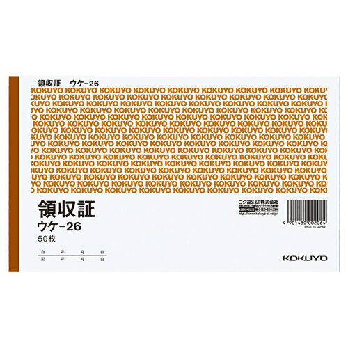 【お取寄せ品】 コクヨ　領収証　B6ヨコ型・ヨコ書　二色刷り　50枚　ウケ－26　1セット（20冊） 【送料無料】