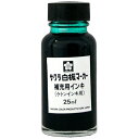 【お取寄せ品】 サクラクレパス 白板マーカー補充インキ ケトンタイプ 25ml みどり HWBKケトン#29 1セット(10個) 【送料無料】