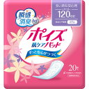 日本製紙クレシア ポイズ 肌ケアパッド 多い時も安心用 1セット(240枚:20枚×12パック) 【送料無料】