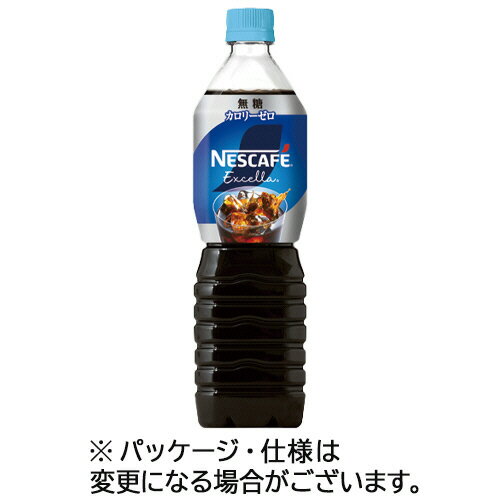 ネスレ ネスカフェ エクセラ ボトルコーヒー 無糖 900ml ペットボトル 1セット（24本：12本×2ケース）